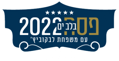 רקע פסח